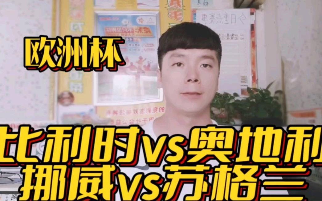 关于比利时逆袭成功,挪威-客场逆转,小组积分领先优势大扩展的信息 关于比利时逆袭成功,挪威-客场逆转,小组积分领先优势大扩展的信息