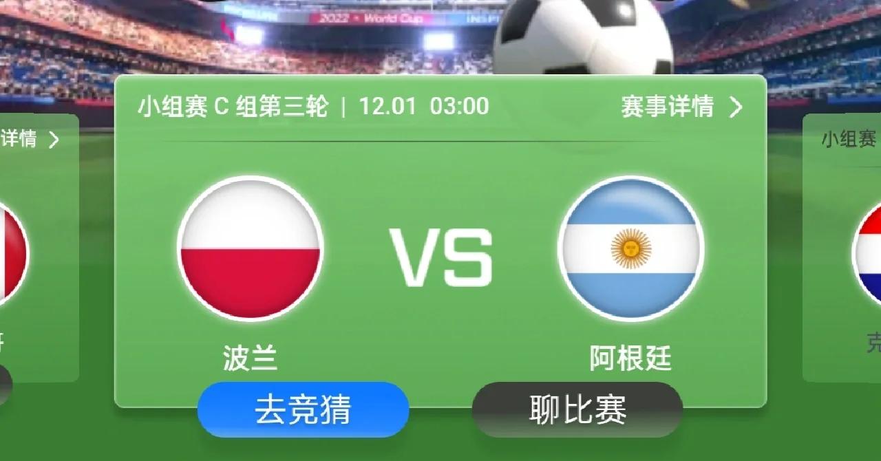 关于波兰对阵匈牙利，谁将笑到最后？的信息