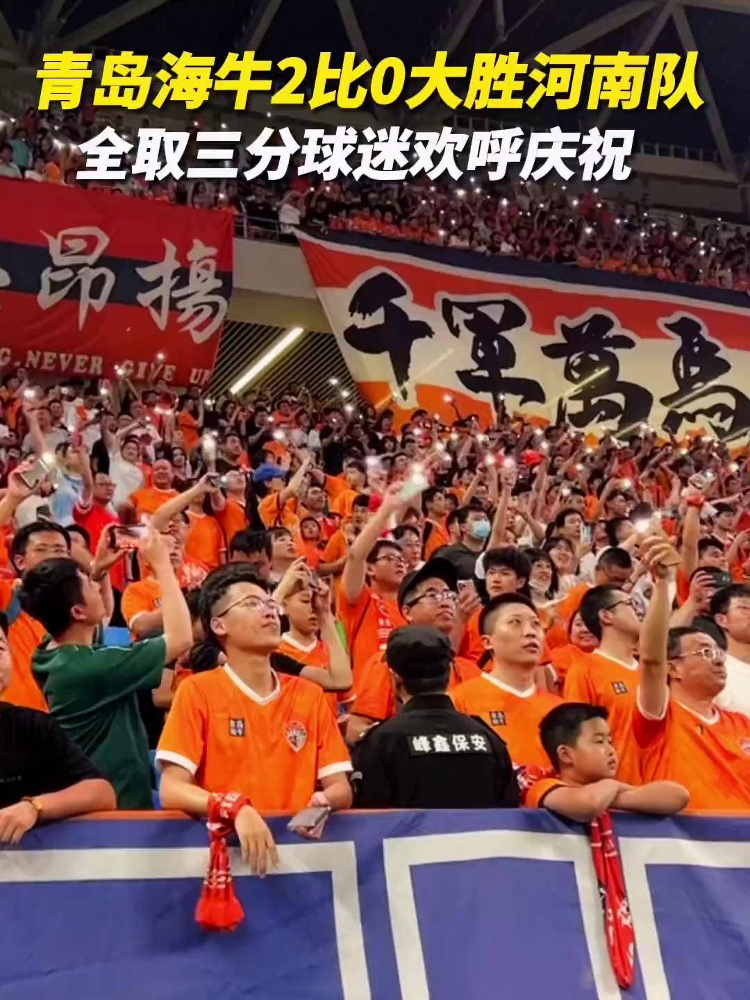关于杭州绿城大胜青岛海牛，保持不败的信息