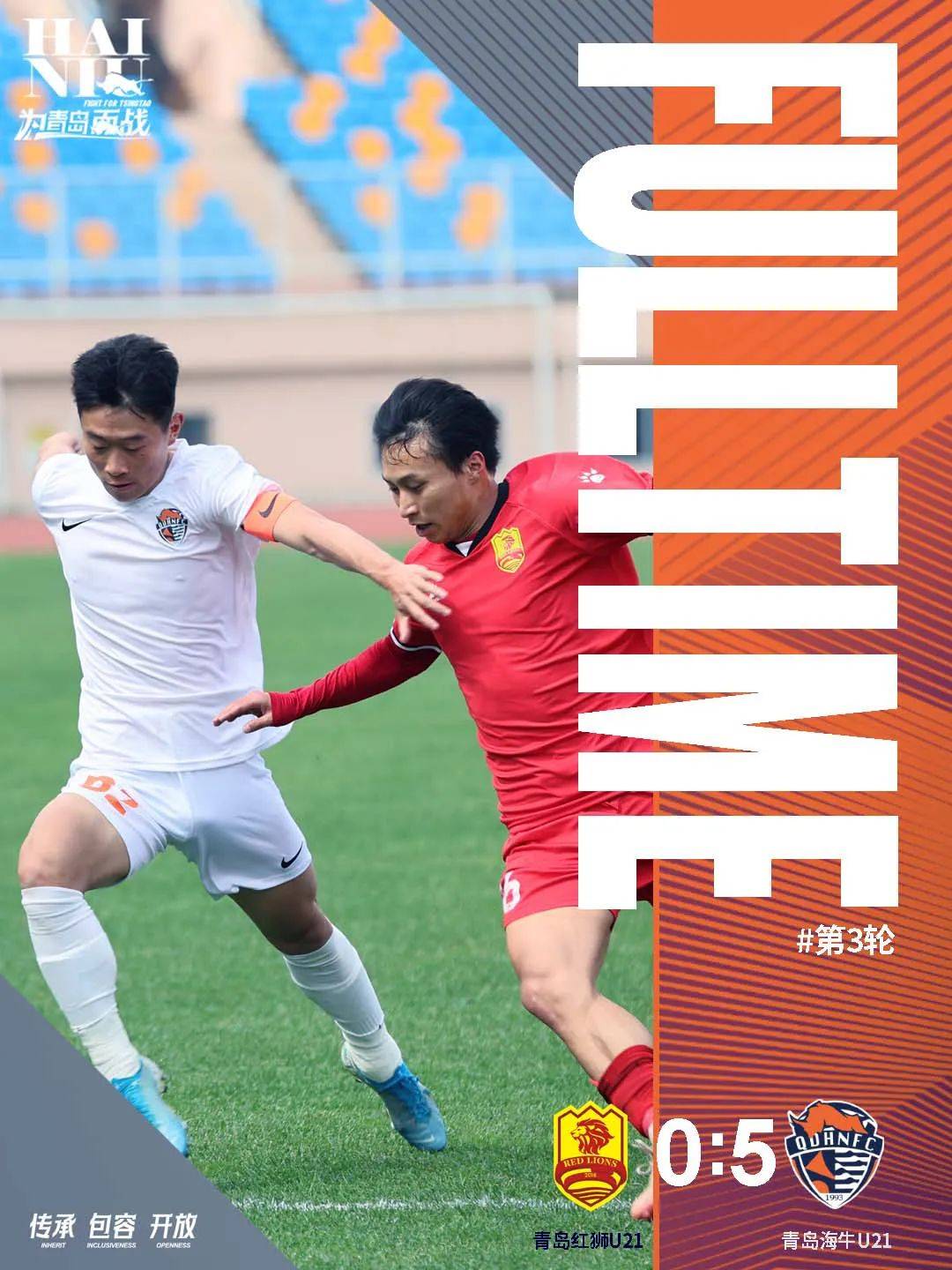 关于杭州绿城大胜青岛海牛，保持不败的信息