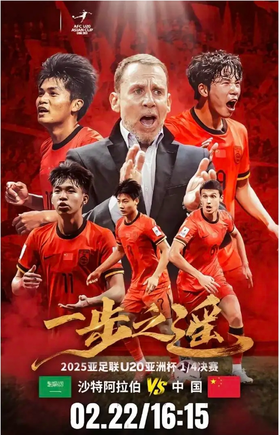 -包含强队再度问鼎国际舞台，足球事业盛世的词条