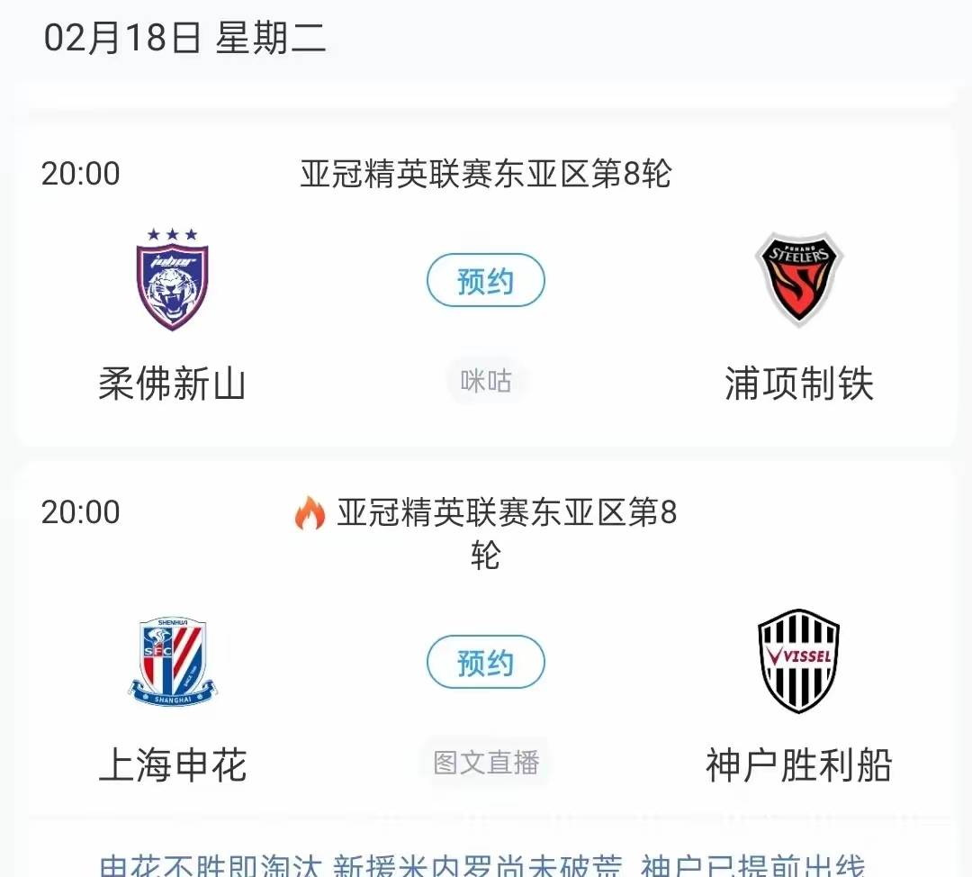 开云体育app-关于上海绿地申花惨败，提前出局亚冠强！的信息