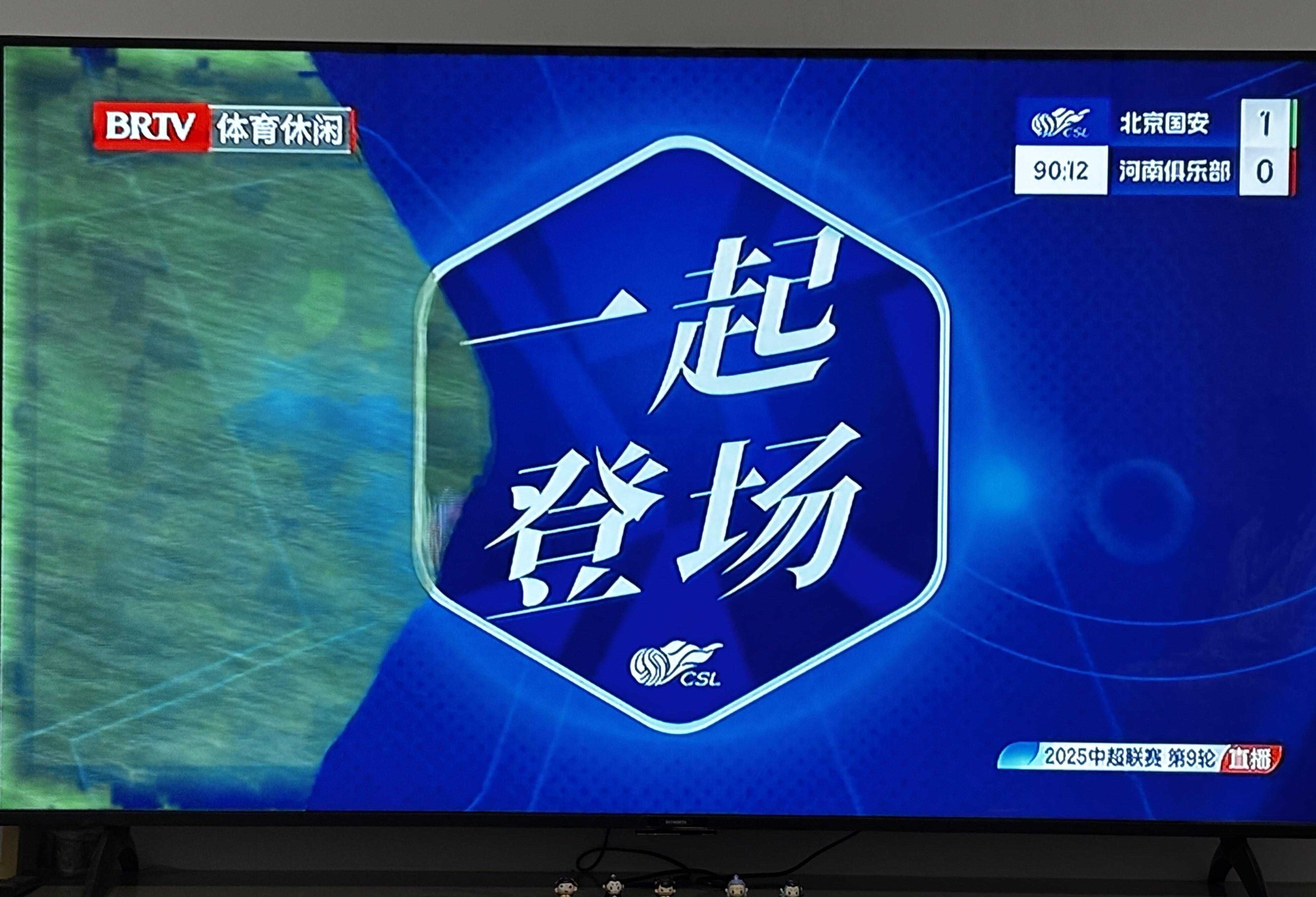 国安主场击败苏宁，豪取宝贵三分领先的简单介绍