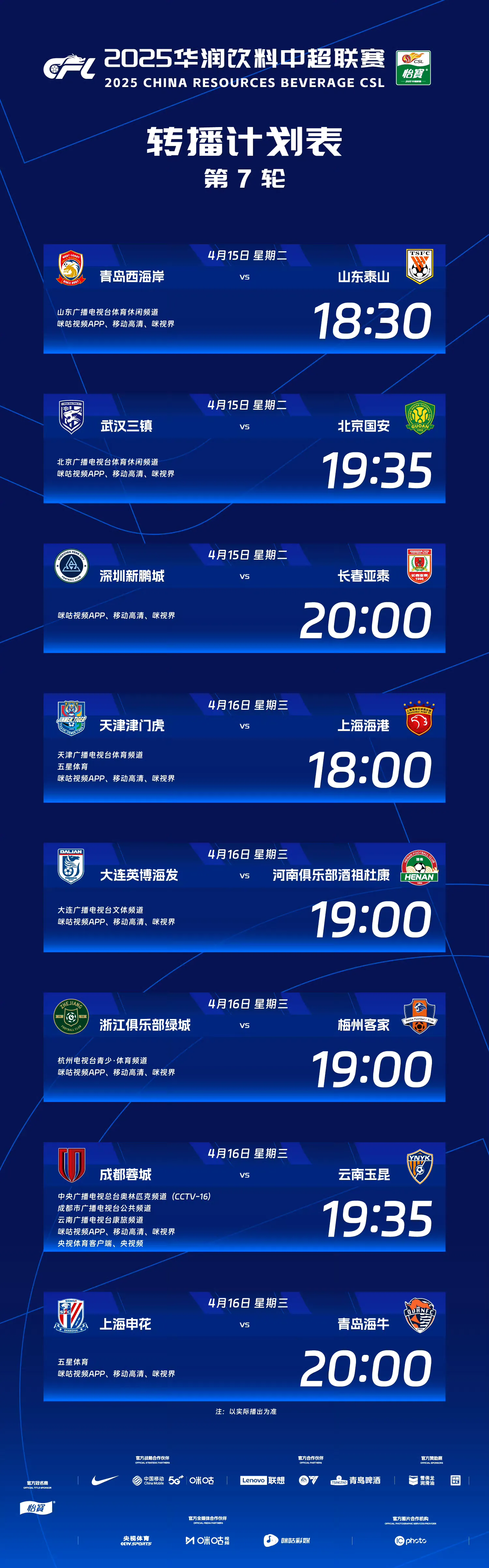 国安主场击败苏宁，豪取宝贵三分领先的简单介绍