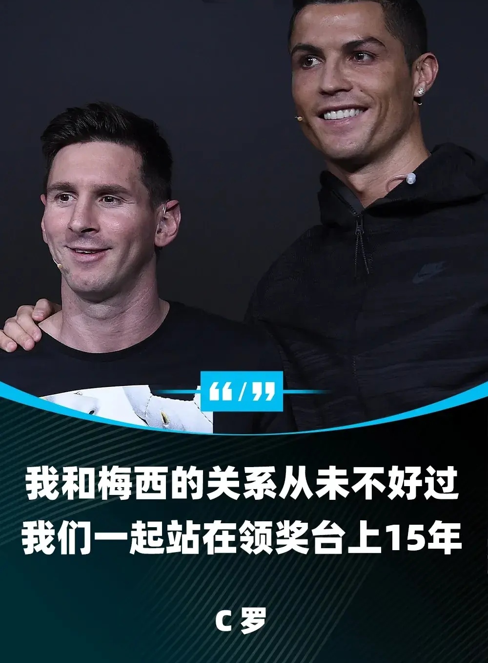 奥运会重磅对决：C罗迎战拜仁，赛后采访的简单介绍