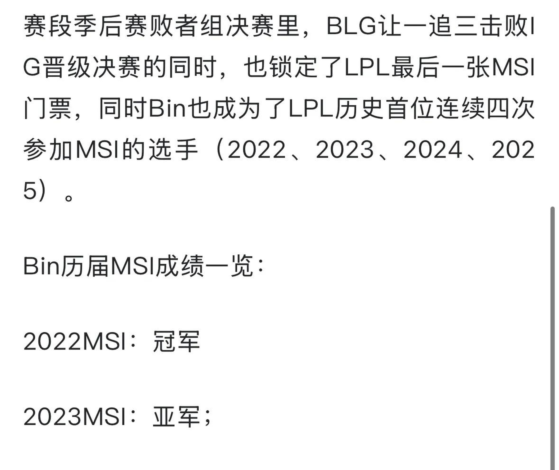 BLG险胜CLG，Knight成为全场焦点八强赛3:0（釜山）