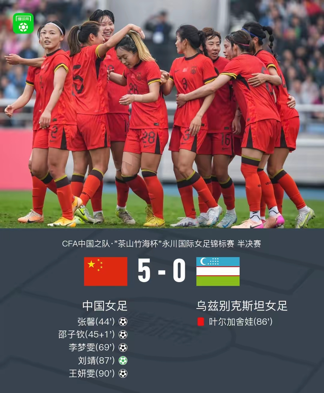 女足比赛火爆进行，球队实力逐渐显现的简单介绍