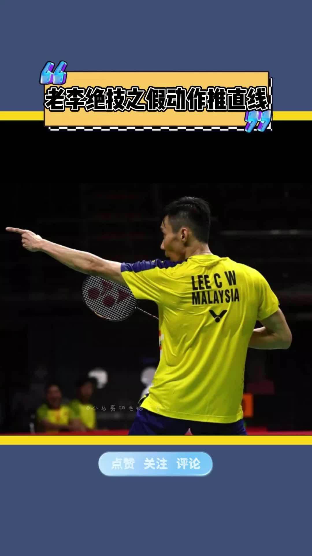 泰国羽毛球队逆转法国羽毛球队，李宗伟高光表现的简单介绍