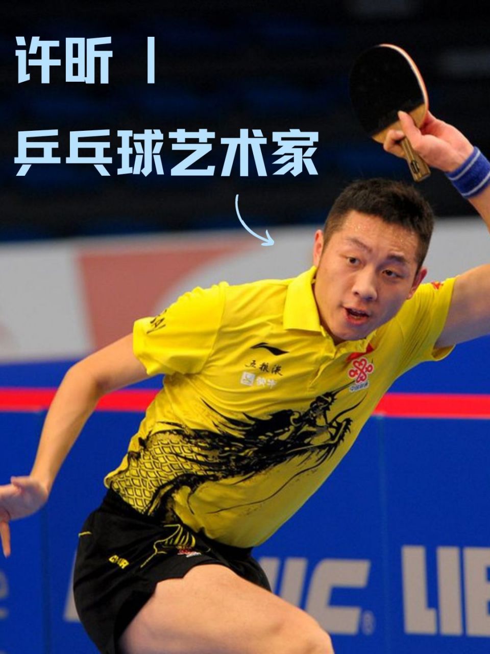 开云下载-英国乒乓球队力克日本乒乓球队，许昕惊艳世界