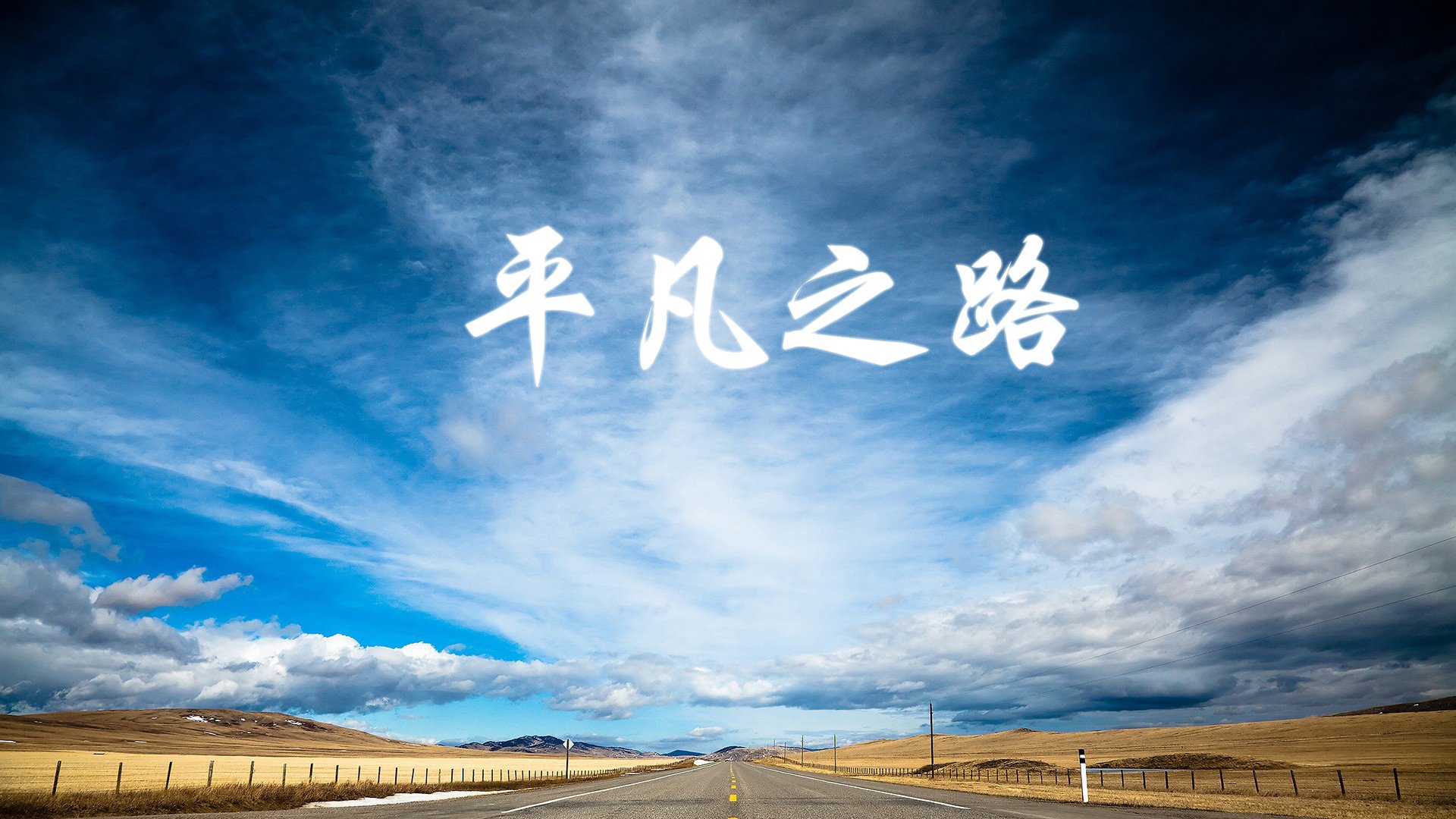 高原雄鹰憾平山姆军团，维尼修斯主宰生死战，2026世界杯出线战厄瓜多尔1-1美国